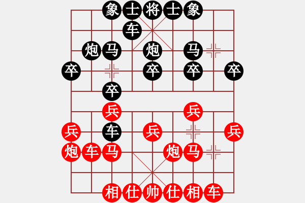 象棋棋譜圖片：順炮直車(chē)兩頭蛇平邊炮雙橫車(chē)新變棋藝2009年1期 - 步數(shù)：20 