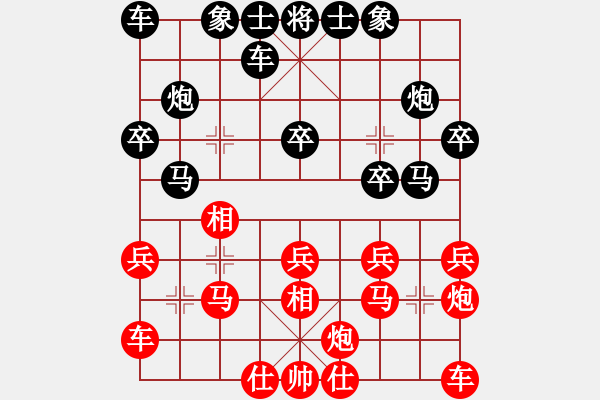 象棋棋譜圖片：陳永剛對可靠.pgn - 步數(shù)：20 