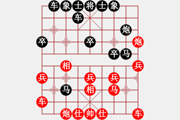 象棋棋譜圖片：陳永剛對可靠.pgn - 步數(shù)：30 