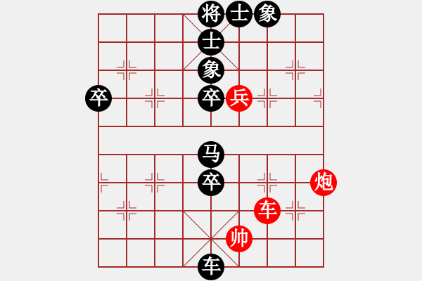 象棋棋譜圖片：陳永剛對可靠.pgn - 步數(shù)：82 