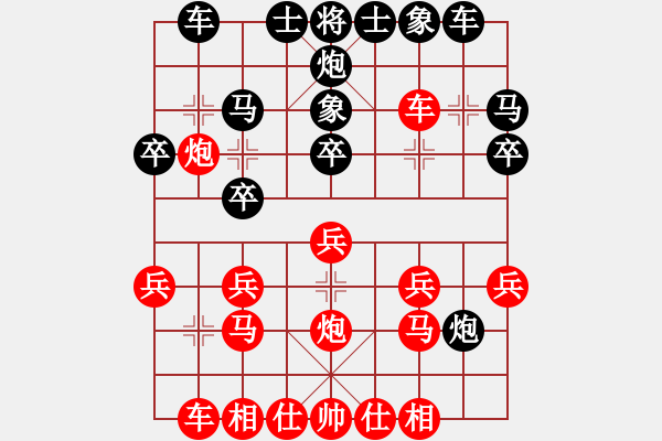 象棋棋譜圖片：銅陵布衣(5段)-負(fù)-梁山臥龍(3段) - 步數(shù)：20 