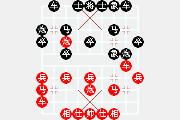 象棋棋谱图片：苏子雄 先和 邓清忠 - 步数：20 