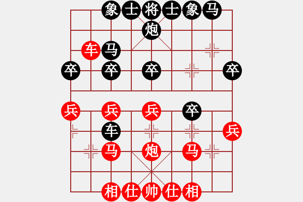 象棋棋譜圖片：中炮過河車對屏風馬右橫車2 - 步數(shù)：30 