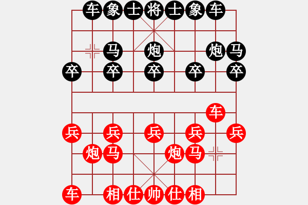 象棋棋譜圖片：中炮應仕角炮（黑勝） - 步數：10 