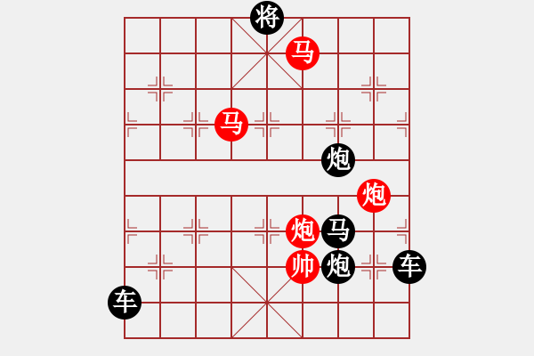 象棋棋譜圖片：32【 天馬踏云 】 秦 臻 擬局 - 步數(shù)：20 