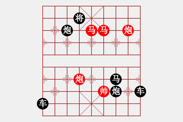 象棋棋譜圖片：32【 天馬踏云 】 秦 臻 擬局 - 步數(shù)：50 