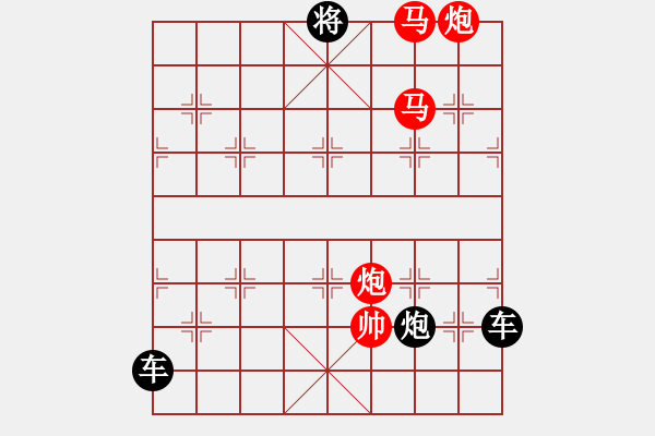 象棋棋譜圖片：32【 天馬踏云 】 秦 臻 擬局 - 步數(shù)：63 