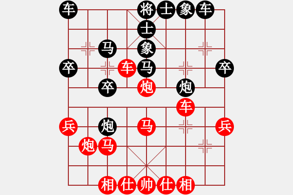 象棋棋譜圖片：張家界大賽(1段)-負-森林臥虎(4段) - 步數(shù)：30 