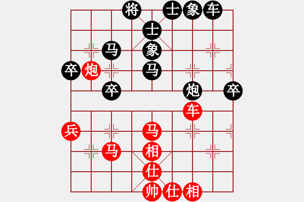 象棋棋譜圖片：張家界大賽(1段)-負-森林臥虎(4段) - 步數(shù)：40 