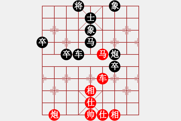 象棋棋譜圖片：張家界大賽(1段)-負-森林臥虎(4段) - 步數(shù)：70 