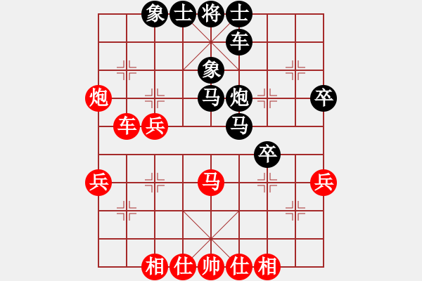 象棋棋譜圖片：左右馬盤河(1段)-和-深山居士(6段) - 步數(shù)：40 