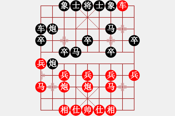 象棋棋譜圖片：吳欣洋 先負(fù) 李翰林 - 步數(shù)：20 