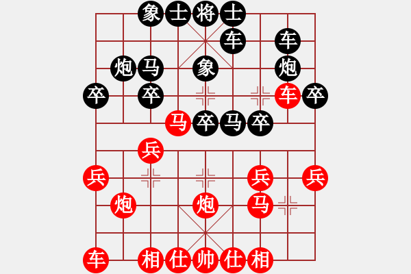 象棋棋譜圖片：車輪戰(zhàn)許對(duì)孫 - 步數(shù)：20 