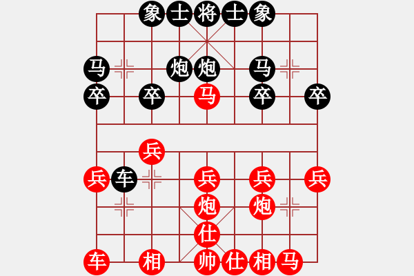 象棋棋譜圖片：黃丹青 先和 劉磊 - 步數(shù)：20 