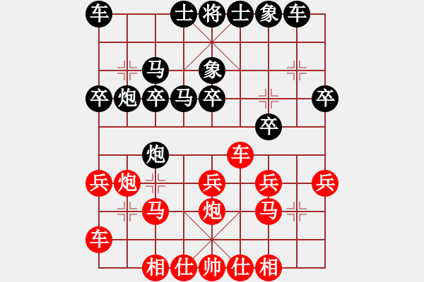 象棋棋譜圖片：小亮-負-QQ棋友(中炮過河車互進七兵對屏風馬左馬盤河) - 步數(shù)：20 