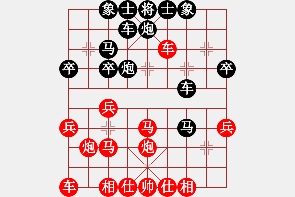 象棋棋譜圖片：鐵騎突出(2段)-負(fù)-求職(6段) - 步數(shù)：30 