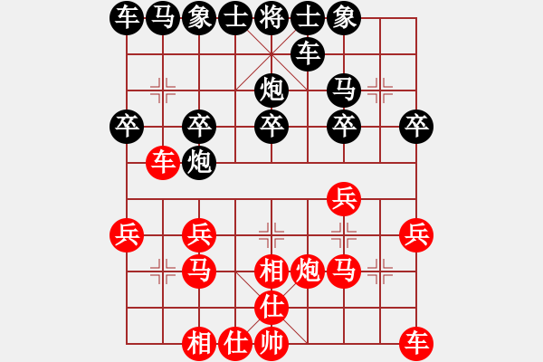 象棋棋譜圖片：╰☆ 酷哥[紅] -VS- 橫才俊儒[黑] - 步數(shù)：20 