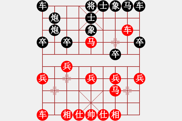 象棋棋譜圖片：弈者弈者弈(2級)-勝-annbird(5r) - 步數(shù)：20 