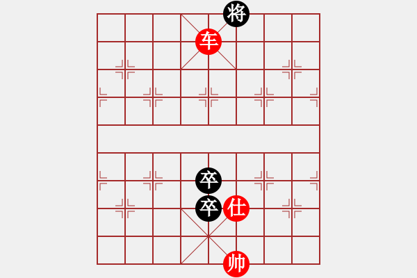 象棋棋譜圖片：車兵對(duì)卒士象4 - 步數(shù)：9 