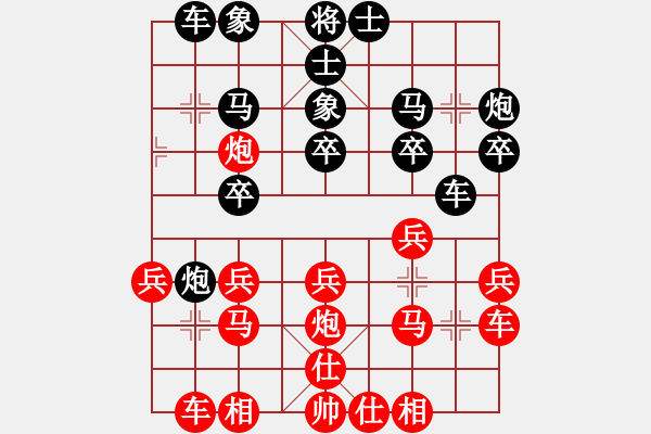 象棋棋譜圖片：河北金環(huán)鋼構(gòu)象棋隊(duì) 楊文雅 負(fù) 安徽省棋院 梅娜 - 步數(shù)：20 