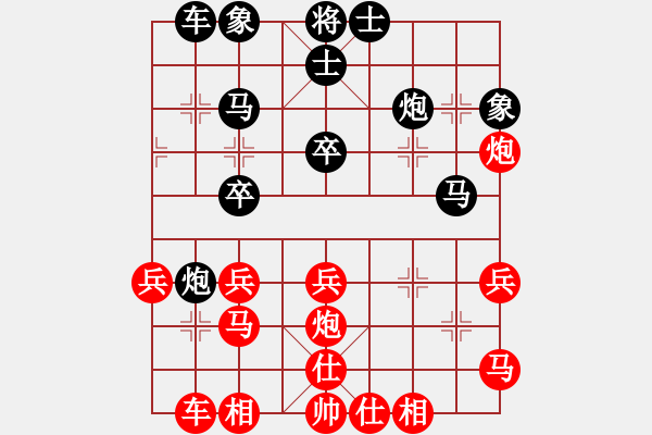 象棋棋譜圖片：河北金環(huán)鋼構(gòu)象棋隊(duì) 楊文雅 負(fù) 安徽省棋院 梅娜 - 步數(shù)：30 