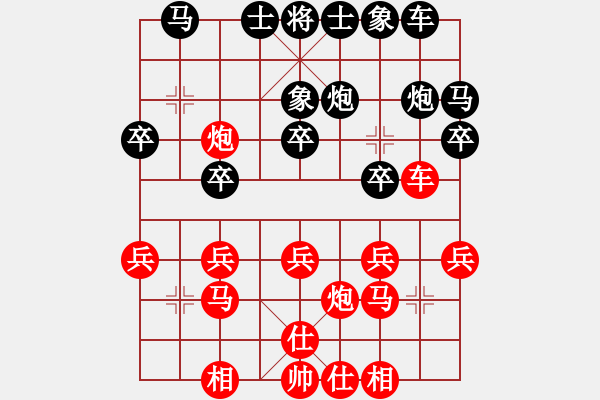 象棋棋譜圖片：大師級別(9級)-負(fù)-聯(lián)眾蒼龍(4段) - 步數(shù)：20 