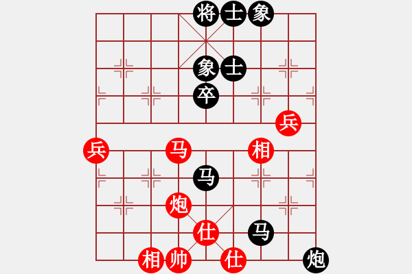 象棋棋譜圖片：大師級別(9級)-負(fù)-聯(lián)眾蒼龍(4段) - 步數(shù)：76 