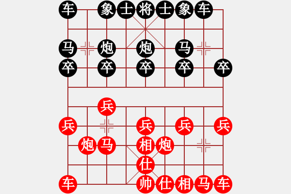 象棋棋譜圖片：楚河水[紅] -VS- 【中】醉棋渡河[黑] - 步數(shù)：10 