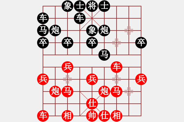 象棋棋譜圖片：孔廣錫（先和）象棋巫師（大師級(jí)） - 步數(shù)：20 