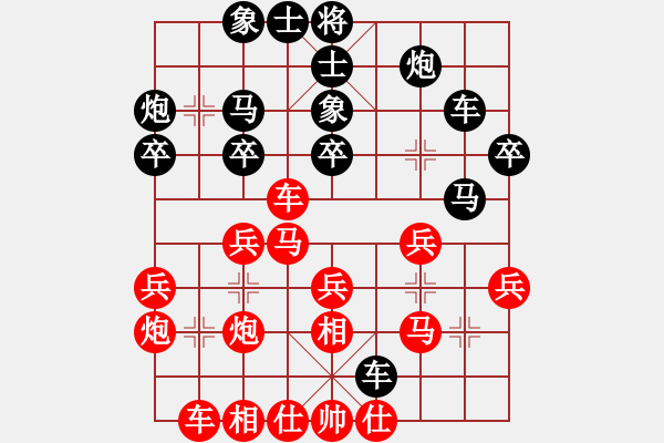 象棋棋譜圖片：大師群樺VS大乘佛教(2013-12-3) - 步數(shù)：30 