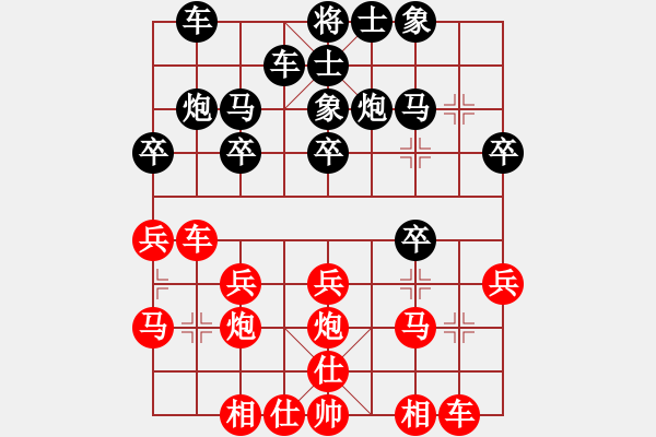 象棋棋譜圖片：2018第8屆楊光璘杯預選賽梁運龍先和吳欣洋9 - 步數：20 