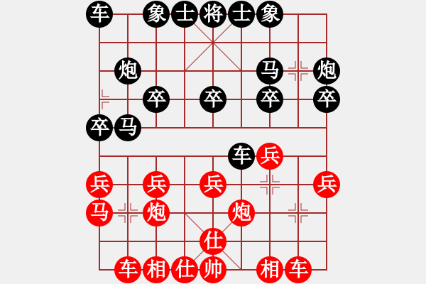 象棋棋譜圖片：葉國平 先勝 王征 - 步數(shù)：20 