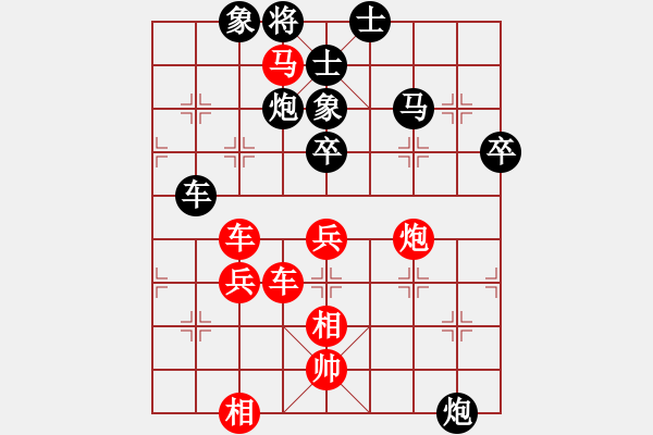 象棋棋譜圖片：葉國平 先勝 王征 - 步數(shù)：74 