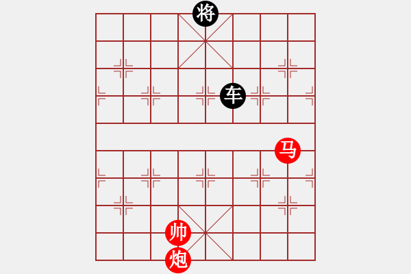 象棋棋譜圖片：馬炮和一車 - 步數(shù)：130 