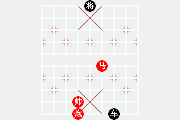 象棋棋譜圖片：馬炮和一車 - 步數(shù)：150 