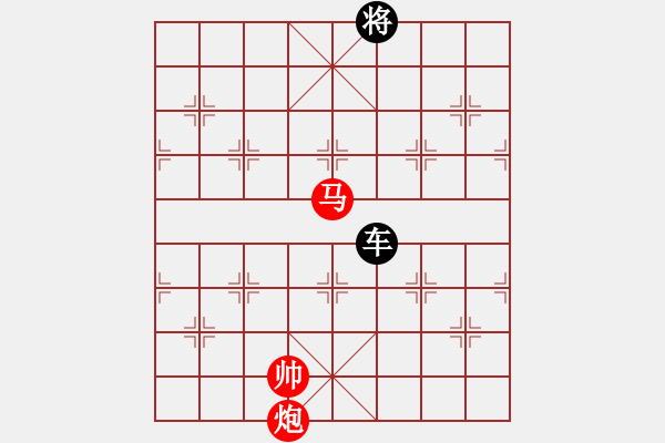 象棋棋譜圖片：馬炮和一車 - 步數(shù)：90 