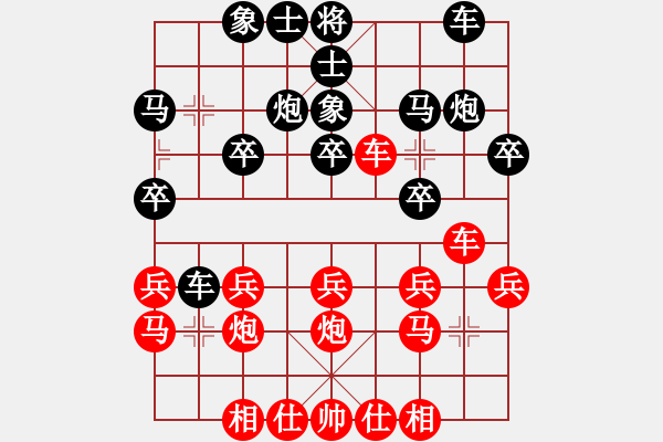 象棋棋譜圖片：彎彎的月亮(6段)-和-刁不三刀(7段) - 步數(shù)：20 