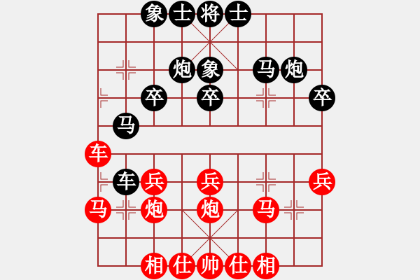 象棋棋譜圖片：彎彎的月亮(6段)-和-刁不三刀(7段) - 步數(shù)：30 