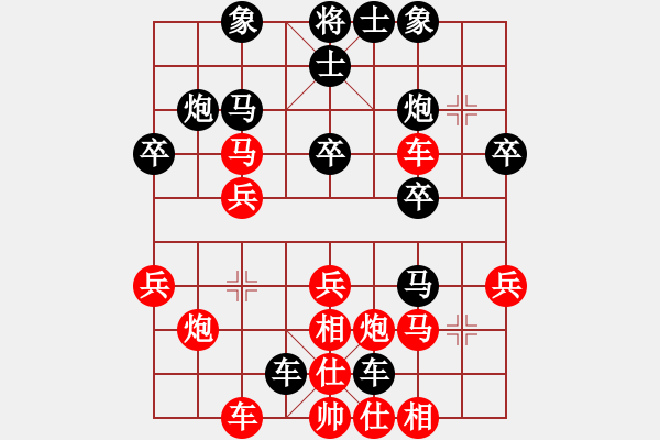 象棋棋譜圖片：寧河象棋(2段)-負(fù)-象棋尖兵(6段) - 步數(shù)：30 