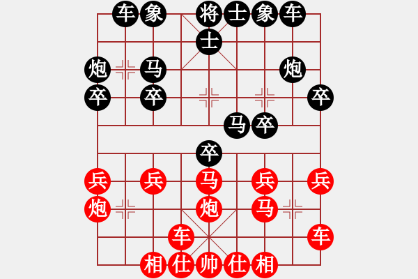 象棋棋谱图片：二13 安徽淮南吴乐杰先负河南姚洪新 - 步数：20 