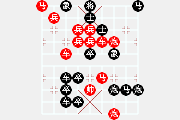 象棋棋譜圖片：【連將勝】秋風(fēng)鍍菊13—43（時(shí)鑫 試擬） - 步數(shù)：0 