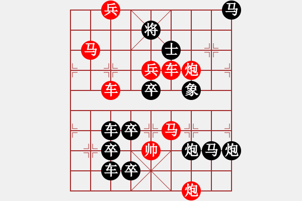 象棋棋譜圖片：【連將勝】秋風(fēng)鍍菊13—43（時(shí)鑫 試擬） - 步數(shù)：20 