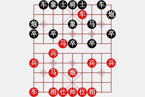 象棋棋譜圖片：聯眾精彩對局（355.chn） - 步數：30 