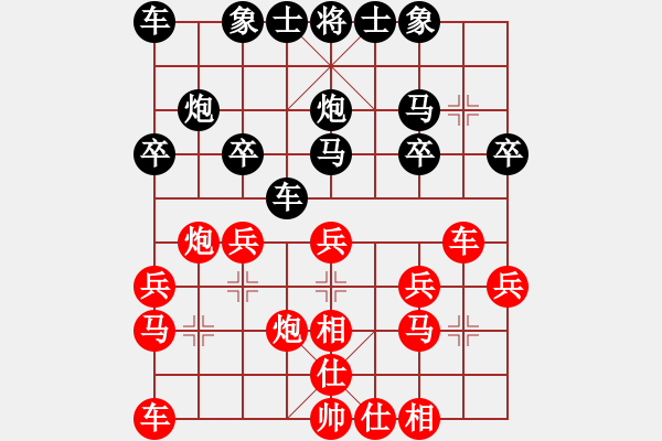 象棋棋譜圖片：62159278[紅] -VS- bbboy002[黑] - 步數(shù)：20 