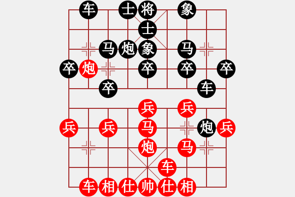 象棋棋譜圖片：橫才俊儒[292832991] -VS- J[826088192] - 步數(shù)：20 