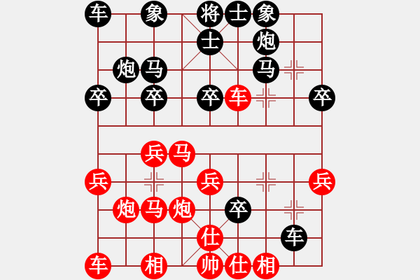 象棋棋譜圖片：蘇小小(5段)-負-大兵小兵(8段) - 步數(shù)：30 