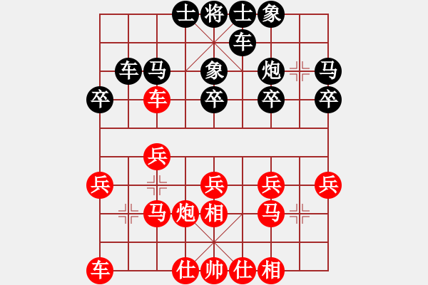 象棋棋譜圖片：象棋愛好者 VS 初級棋士 - 步數(shù)：20 