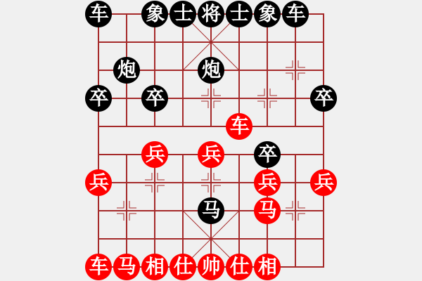 象棋棋譜圖片：王衡 先負 陳士明 - 步數(shù)：20 