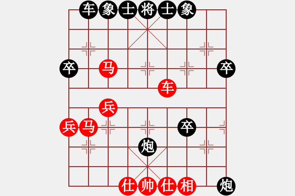 象棋棋譜圖片：王衡 先負 陳士明 - 步數(shù)：40 