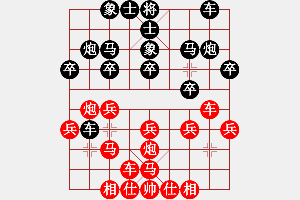 象棋棋谱图片：第04局-胡荣华(红先胜)李来群 - 步数：20 
